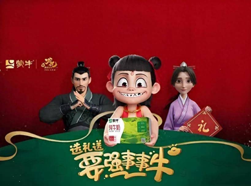 |凯发不给提现“连广告都这么好看”！这个春节蒙牛赢爽了！