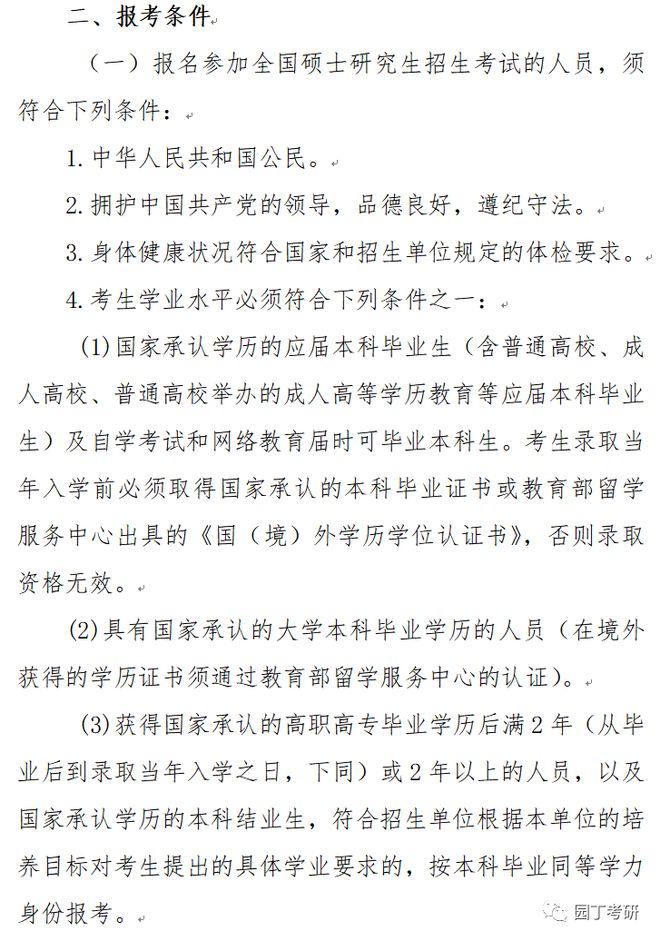 |k8凯发官网平台辽宁师范大学21教育学考研分析